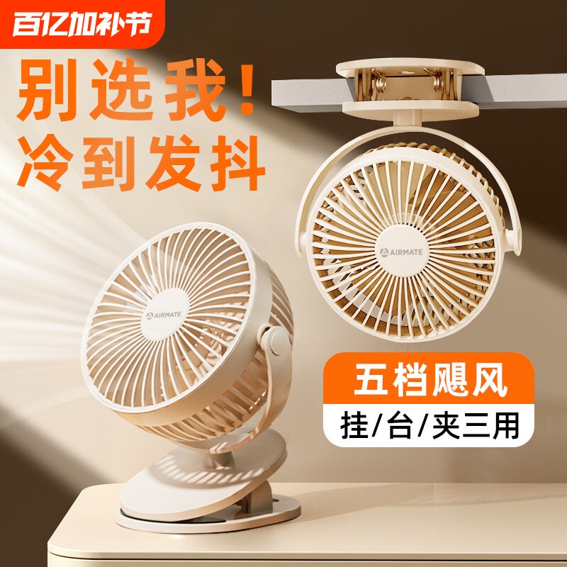 2026新款桌面小风扇静音办公室桌上USB电风扇制冷小型宿舍床上学生夹子厨房专挂壁降温超长续航婴儿车载夹式T