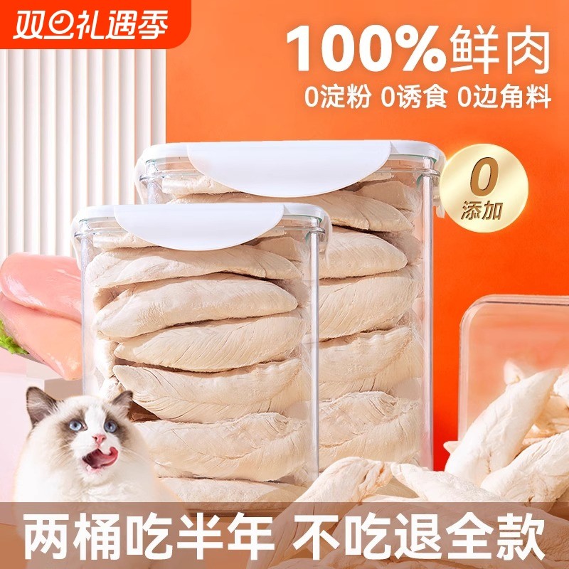 鸡胸肉冻干猫咪零食鸡小胸鸡肉粒营养增肥发腮幼猫猫粮桶装0添加