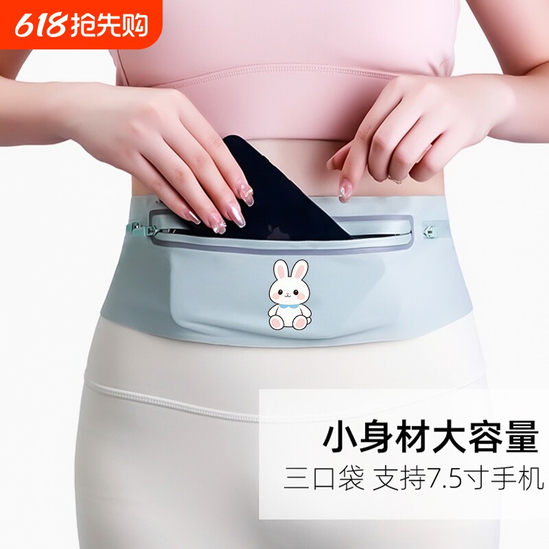 跑步运动马拉松手机腰包男女健身装备小包户外腰包防水隐身超轻薄