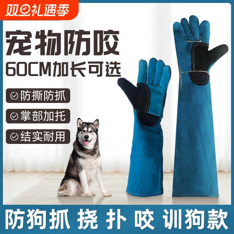 【训宠专用】双层牛皮防咬手套