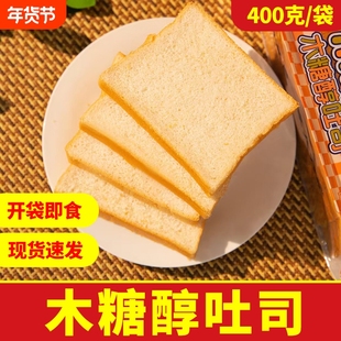 全麦吐司面包软吐司三明治面包片厚切片早餐大袋干净健康玉米烘焙