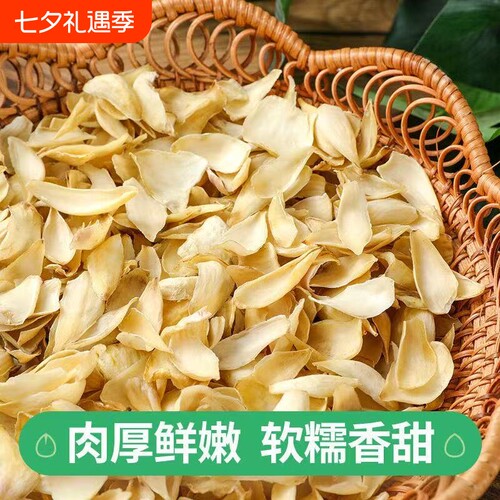 新货百合干货袋装粉糯易煮