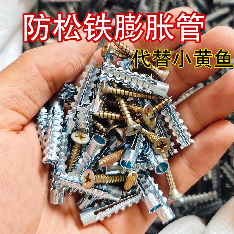 金属膨胀螺丝6mm8mm自攻螺丝锯齿防滑铁胀塞代替塑料塞管家用五