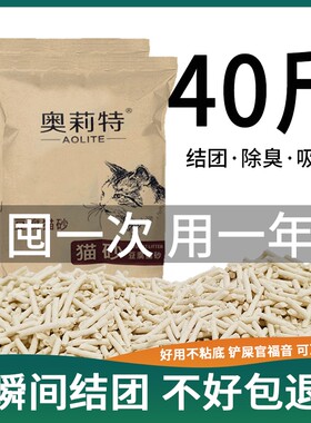 奥莉特猫砂豆腐砂除臭无尘
