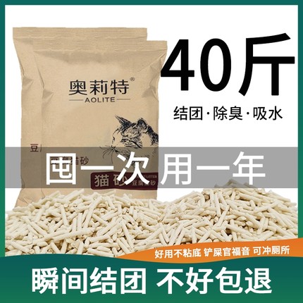 奥莉特豆腐猫砂猫砂除臭低尘混合包邮20公斤猫咪用品无尘奶香植物