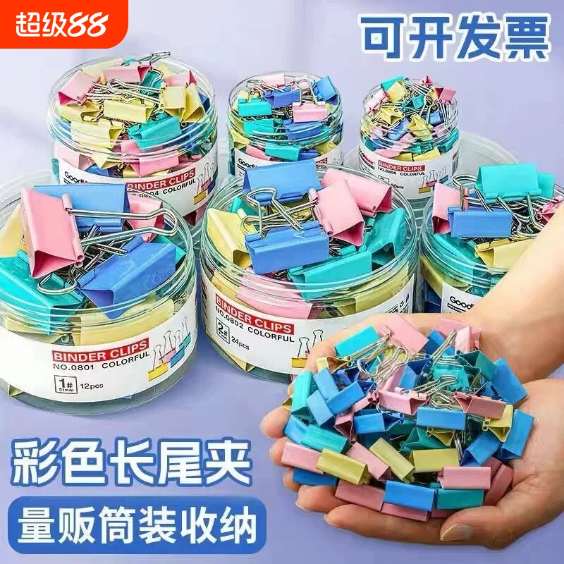 彩色长尾夹夹子燕尾夹学生文具夹图片