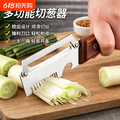多功能不锈钢切葱器开瓶器二合一