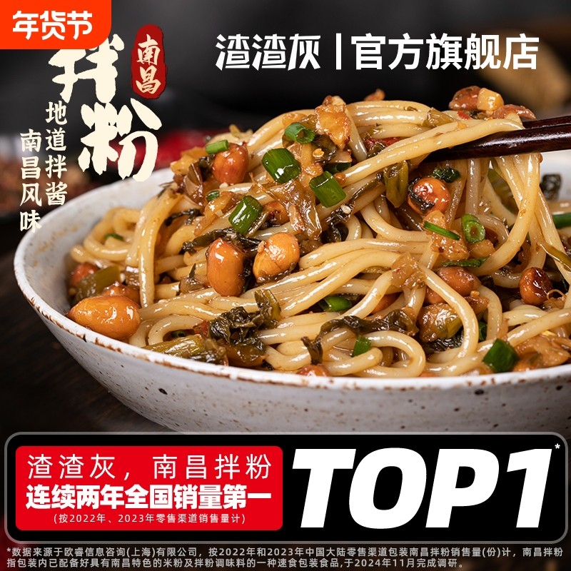 渣渣灰正宗南昌拌粉江西米粉特产非桂林米粉丝速食米线拌面辉特色,粮油调味/速食/干货/烘焙,方便米线/米粉,淘宝优惠券,粉丝福利购,淘宝优惠卷