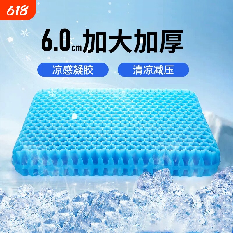 汽车坐垫夏季凉垫凝胶冰垫单片四季通用座椅垫通风透气屁屁垫车垫