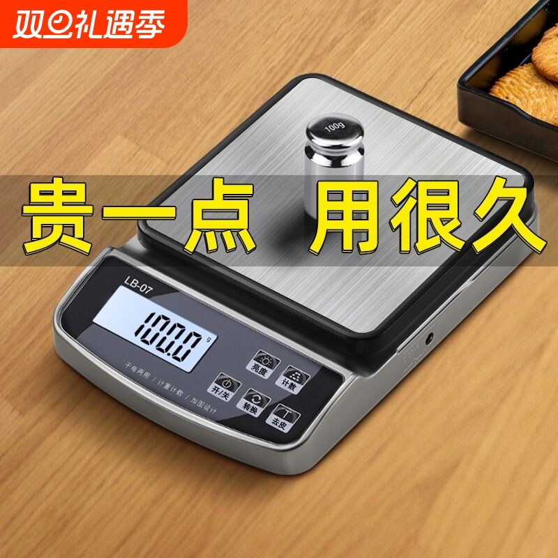 防水精准克称电子秤商用家用小型厨房秤高精度称量器烘焙调料称重