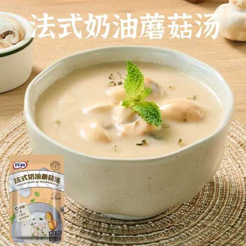 百利法式奶油蘑菇汤200g加热即食辅餐代餐速食汤包浓汤家用微波炉