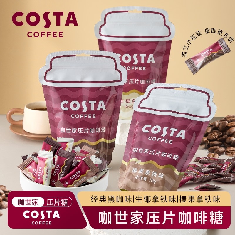 COSTA口嚼咖啡糖70g*3经典黑咖味生椰拿铁味榛果拿铁味,零食/坚果/特产,功能糖果/压片糖果,淘宝优惠券,粉丝福利购,淘宝优惠卷
