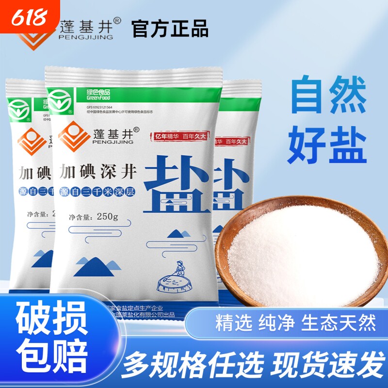 盐当家精制食用盐350g