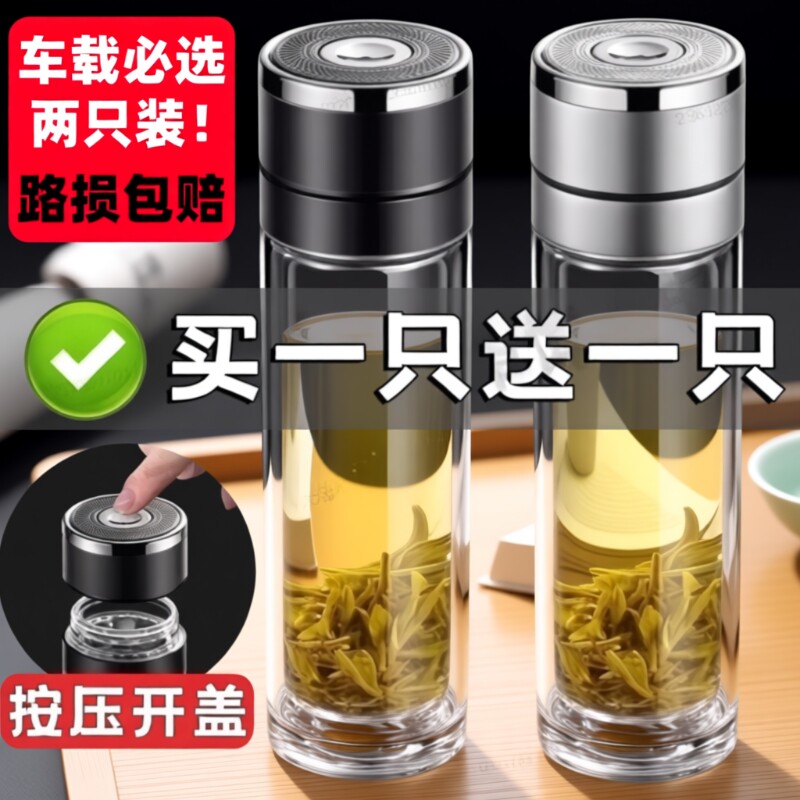 玻璃杯的套装男女保温泡茶高硼硅隔热开盖一键茶水新款大容量双层