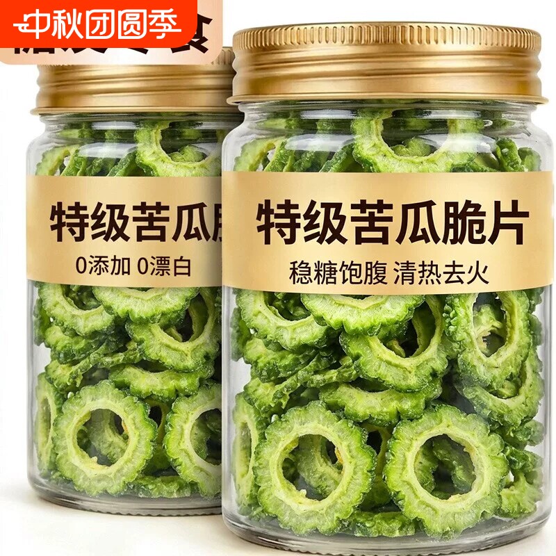苦瓜脆片无糖食品专用冻干无添加零食糖尿病人官方旗舰店蔬菜健康