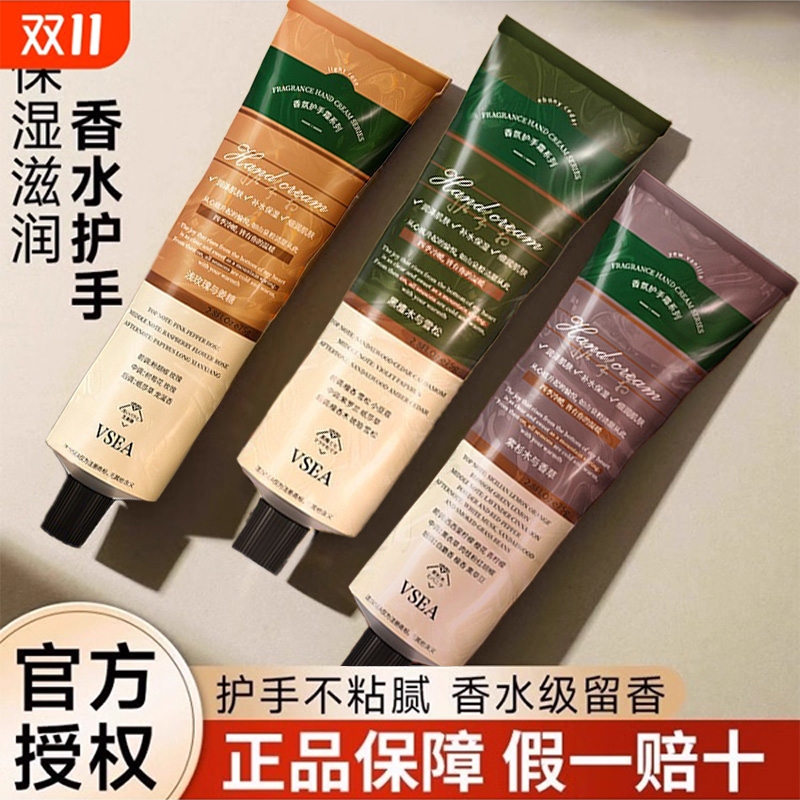 爆款香水护手霜银色山泉秋冬防干裂滋润持久留香补水保湿女香氛