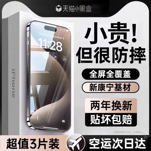 zpv康宁防摔适用于苹果17promax钢化膜16/15手机膜新款14Plus16e13防尘12防窥11PM听筒por贴膜高清无尘防偷窥