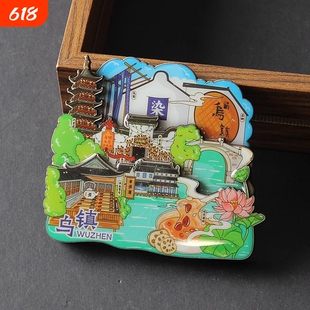 浙江城市冰箱贴杭州横店普陀山嘉兴绍兴台州温州乌镇宁波南浔古镇