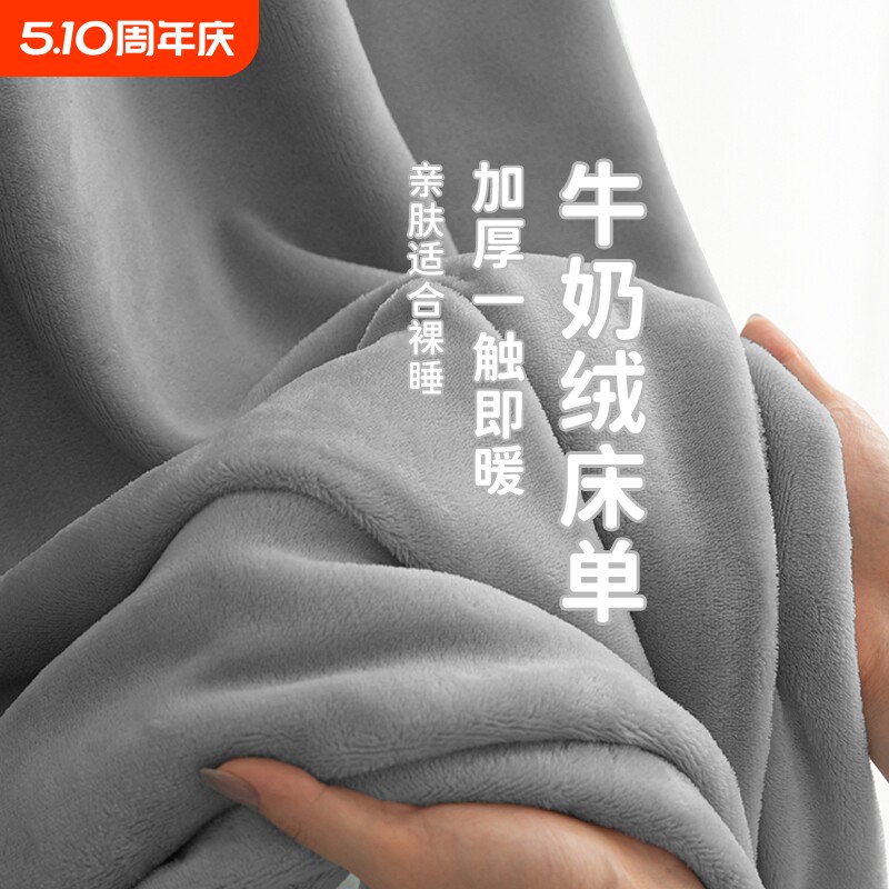 冬季高端加厚牛奶绒床单单件高克重加绒被单法兰绒毛毯珊瑚绒单子