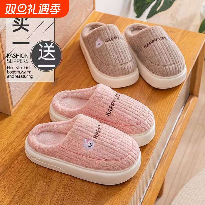 买一送一棉拖鞋女防滑保暖室内家居情侣秋冬季男2025防水两双装