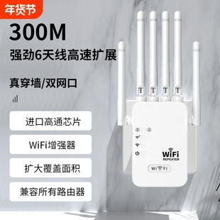 无线wifi放大器信号增强器网络扩展路由器加强网络扩展器中继家用穿墙接收