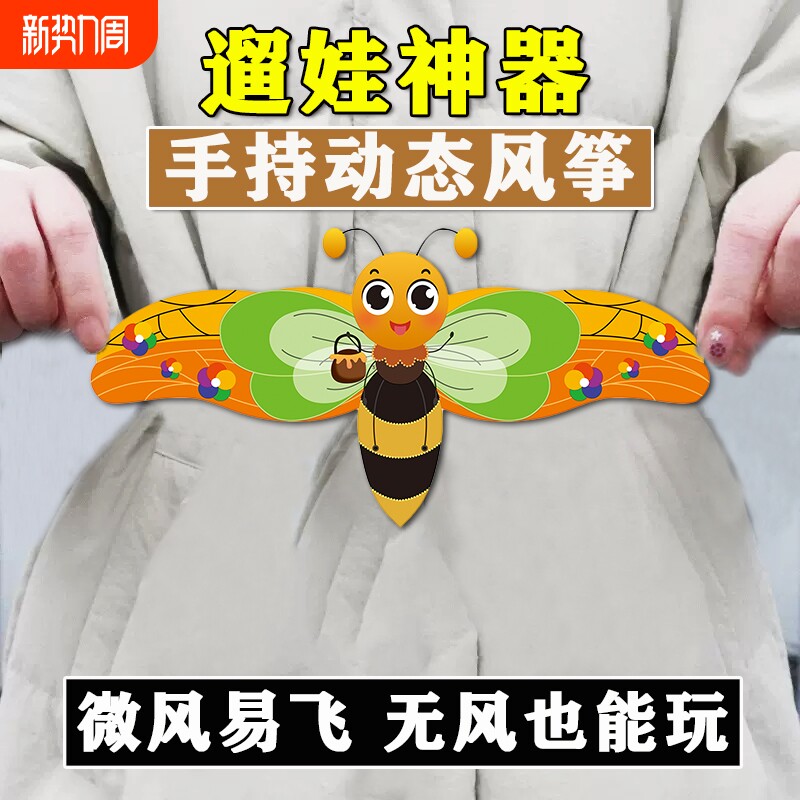 鱼竿风筝儿童手持动态迷你燕子塑料仿真蝴蝶小蜜蜂3到6岁微风易飞