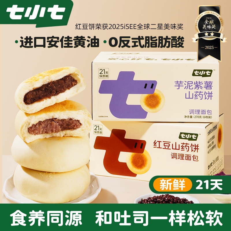 七小七儿童山药饼红豆芋泥夹心面包宝宝健康零食营养早餐食品饼干