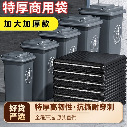 大号黑色塑料袋商用|千人加购