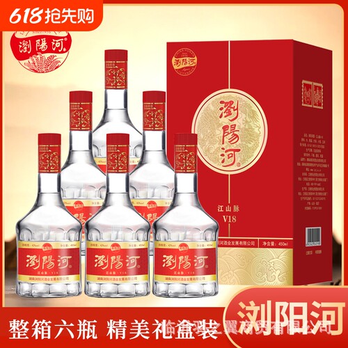 白酒浏阳河酒V18结婚喜宴42度浓香型白酒6瓶整箱礼盒装送礼纯粮酿