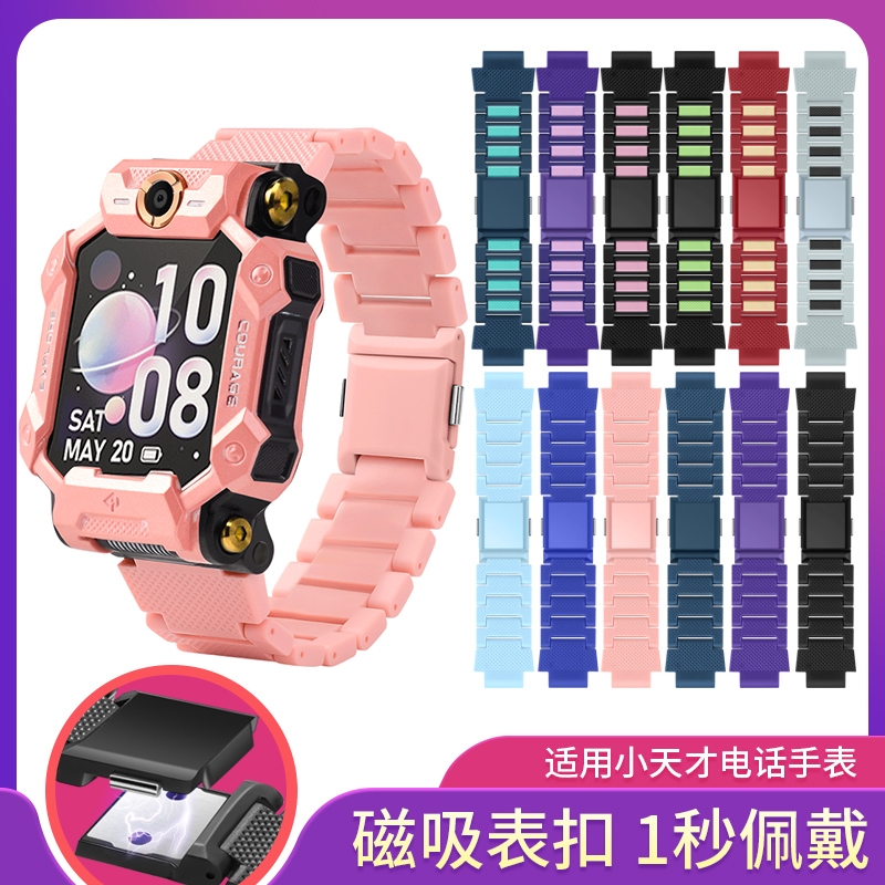 适用小天才儿童手表磁吸闪扣表带