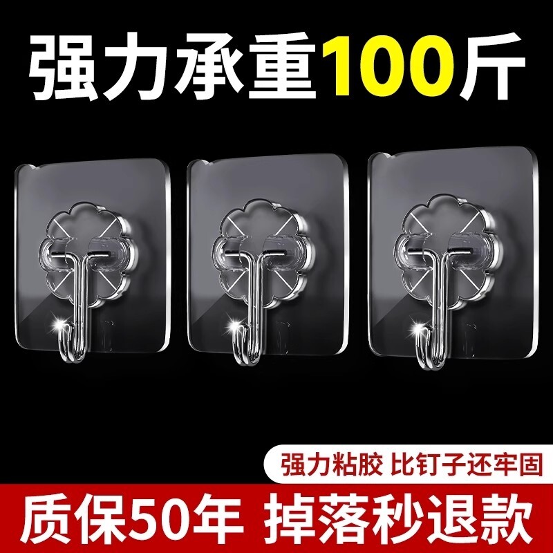 挂钩强力承重粘钩免打孔无痕粘贴胶厨房墙壁挂衣服浴室门后卫生间