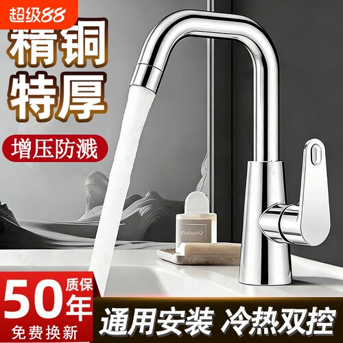 厨房水龙头家用洗菜盆水槽冷热