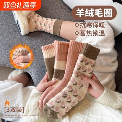冬季加厚袜子女简约保暖毛圈中筒非纯棉袜子男高长筒袜子女纯色