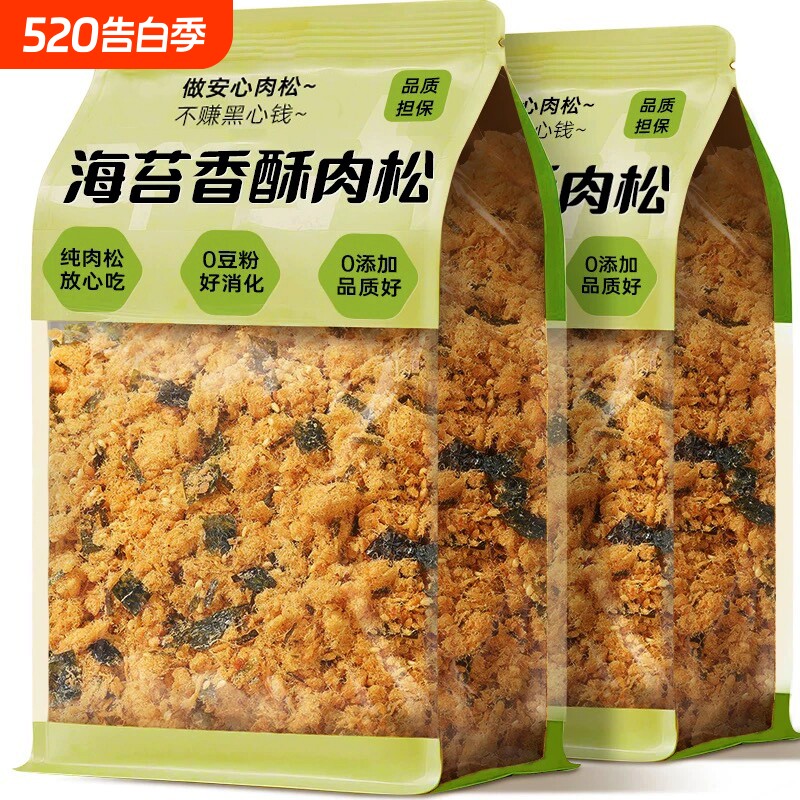海苔肉松烘焙寿司专用无儿童拌饭商用原料批发饭团官方旗舰店香酥