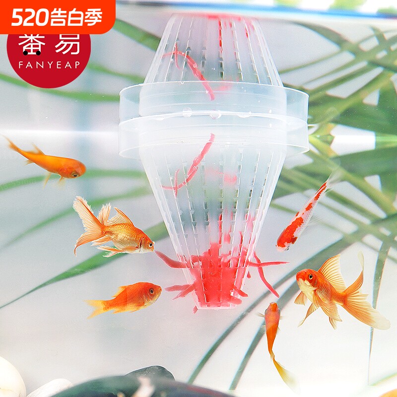 红虫喂食器A1pl000-喂食工具漏斗投食杯喂鱼线虫丰年虾杯子喂
