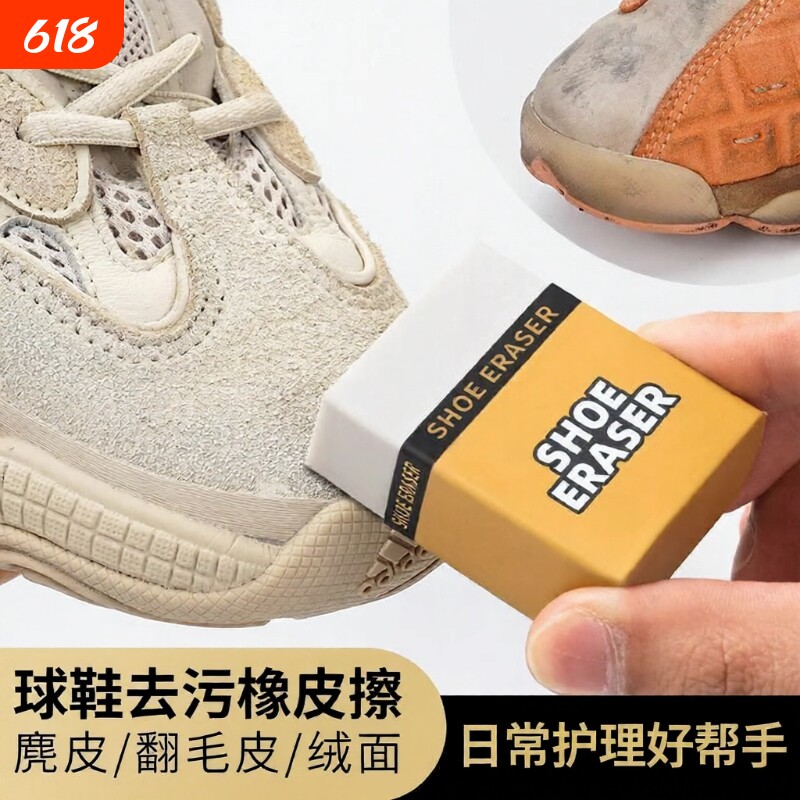 鞋狗麂皮橡皮擦专用翻毛皮鞋刷清洁护理鹿皮绒鞋擦鞋神器洗衣刷鞋