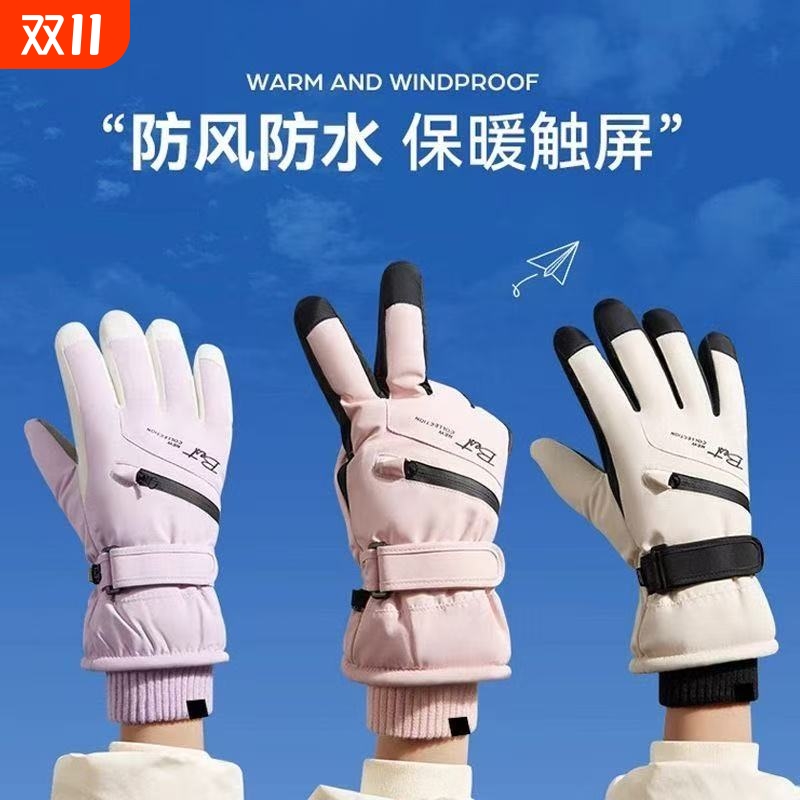 冬季滑雪手套女加绒加厚保暖防寒防水骑行可触屏骑车摩托车手套男