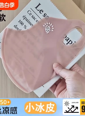 防晒口罩女高颜值防紫外线3d立体黑色成人骑行面罩男潮款独立包装