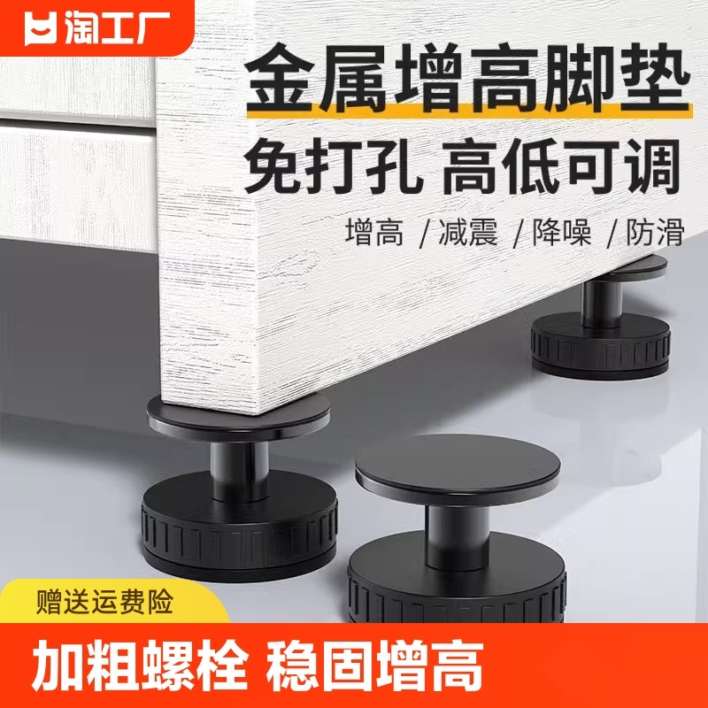 可调节支撑脚增高桌脚垫茶几桌子垫高底座加桌腿沙发加高神器防滑