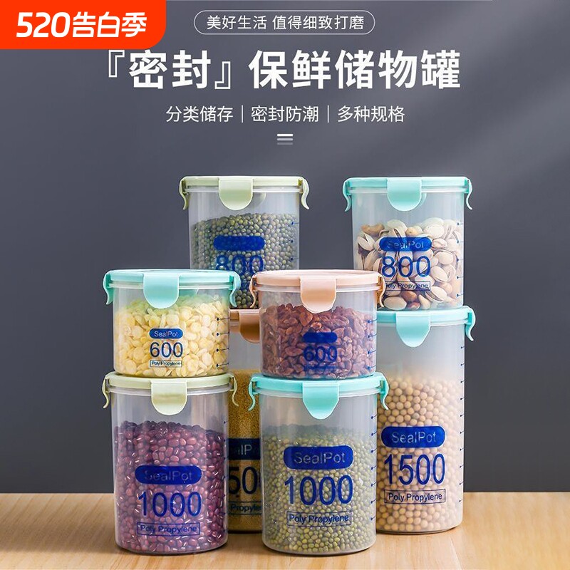 密封罐塑料食品瓶子五谷杂粮储存储物罐家用空瓶蜂蜜瓶小收纳罐