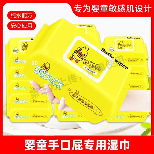 婴儿湿巾宝宝专用|超1000次加购