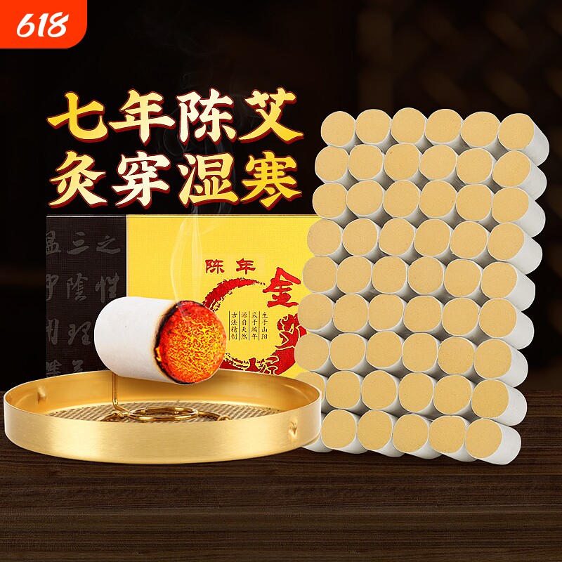 艾灸柱纯艾草卷艾条艾粒短无烟艾灸盒随身灸家用器具正品非十年陈