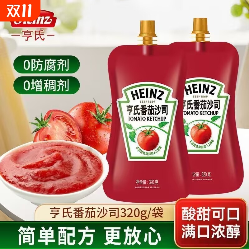 亨氏番茄沙司320g袋装番茄酱家用儿童蕃茄酱汉堡芥末酱沙拉酱蜂蜜