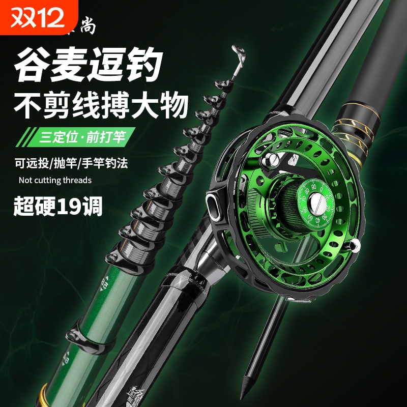 浪尖森尚鱼竿谷麦竿超硬19调前打竿鲢鳙竿不剪线逗钓竿三定位手竿