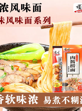 上海顶味肉酱捞面红烧牛肉味面香菇炖鸡味面方便速食芝麻挂面拌面
