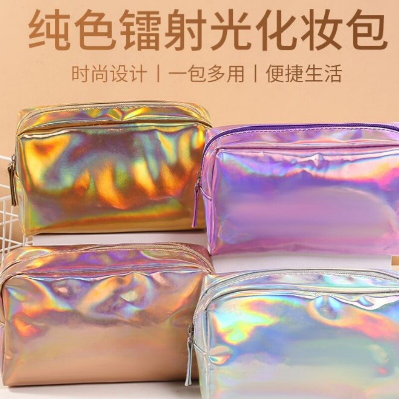 新款纯色镭射化妆包ins风便携旅行洗漱收纳袋彩妆多规格