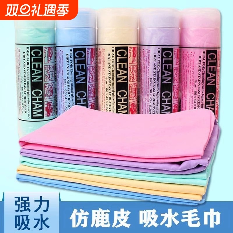 鹿皮毛巾干发速干擦头巾超强吸水擦地抹布家居玻璃汽车用清洗工具