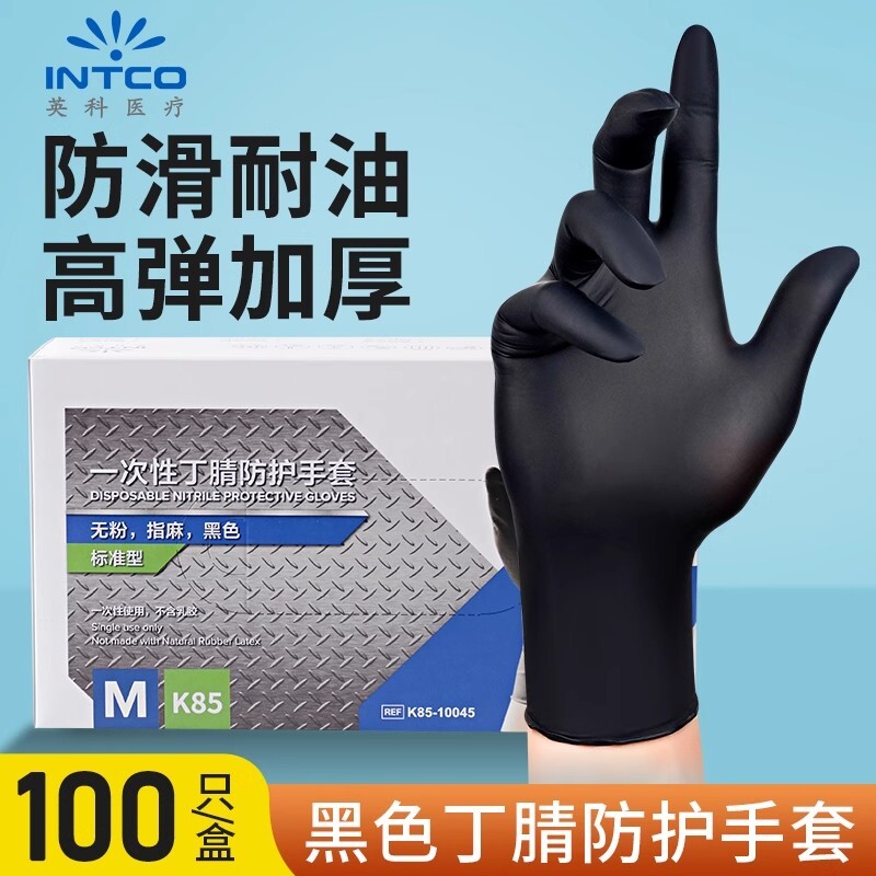 英科一次性手套丁腈橡胶食品级专用餐饮厨房纹身丁晴乳胶防油防护