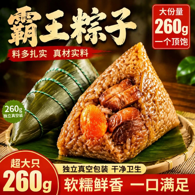 粽子嘉兴大肉粽蛋黄鲜肉大粽子手工新鲜速食早餐食品真空板栗优选