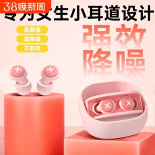 隔音耳塞带收纳盒彩盒防噪音静音睡眠防吵硅胶睡觉吵降噪晚上新人